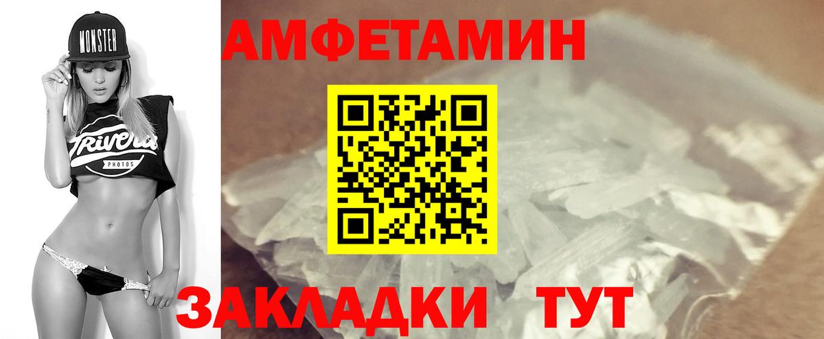 АМФЕТАМИН Premium Торжок