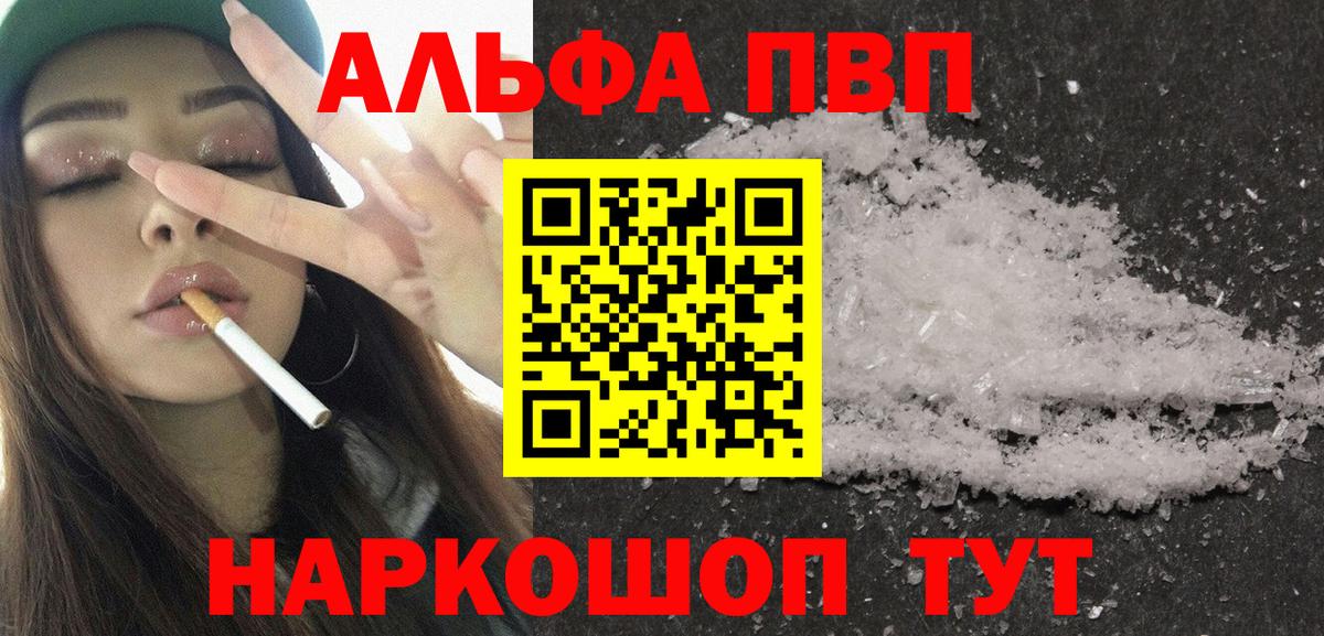 А ПВП СК КРИС  Вход с VPN  Торжок  где можно купить   Alpha PVP Соль  Alpha-PVP мука 