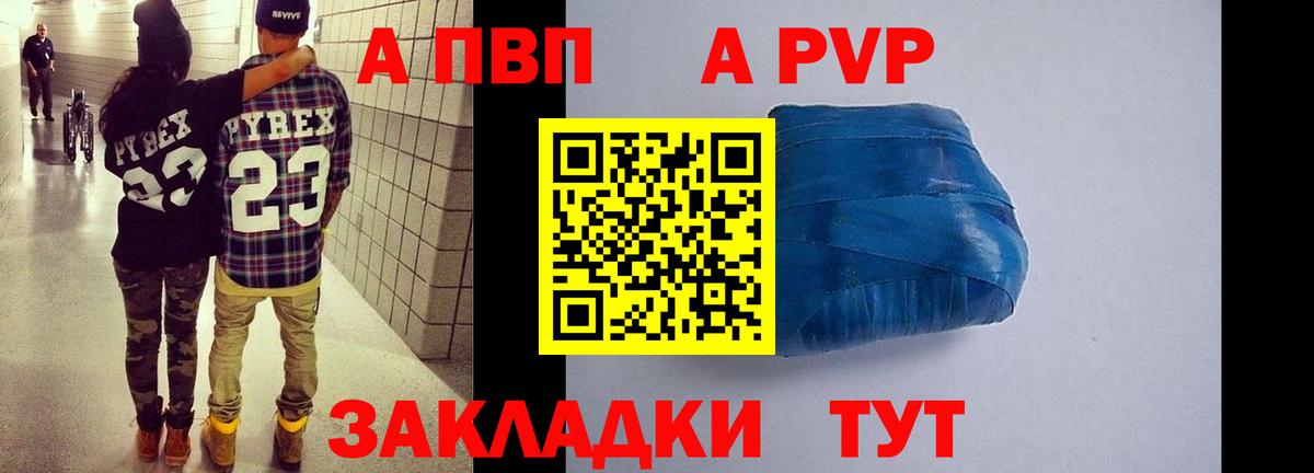 Alpha PVP крисы CK Торжок
