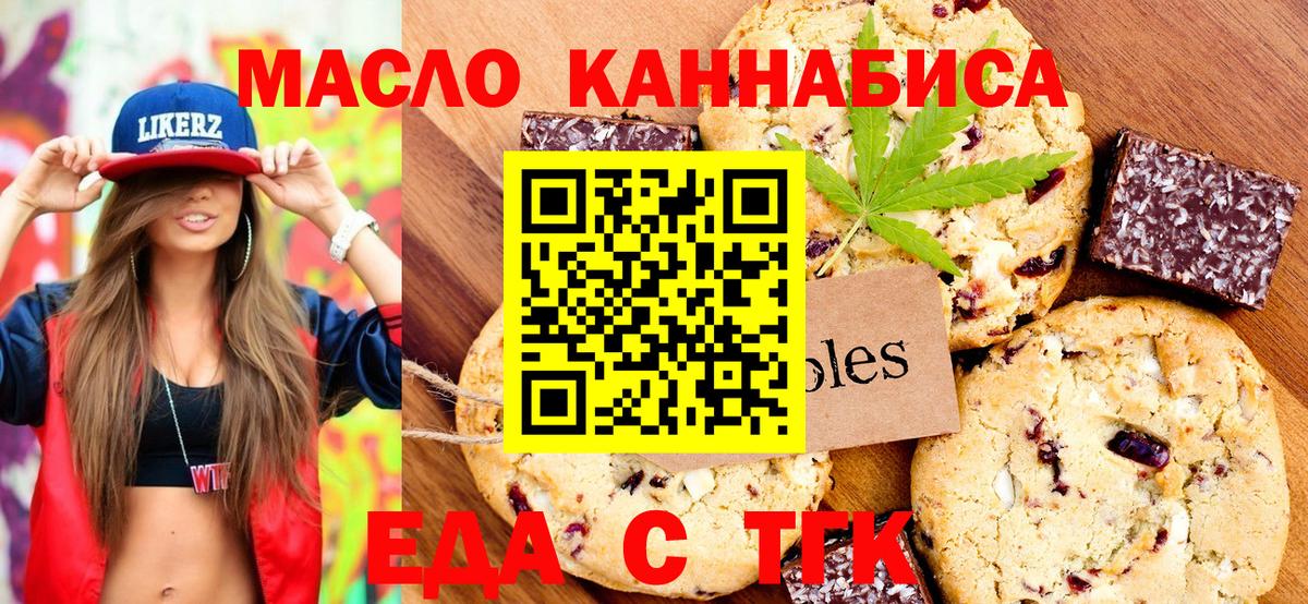 Canna-Cookies конопля  Вход с VPN  Торжок 