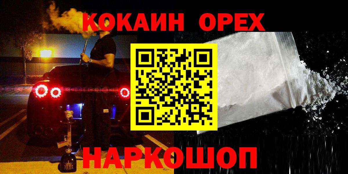 Кокаин VHQ Торжок