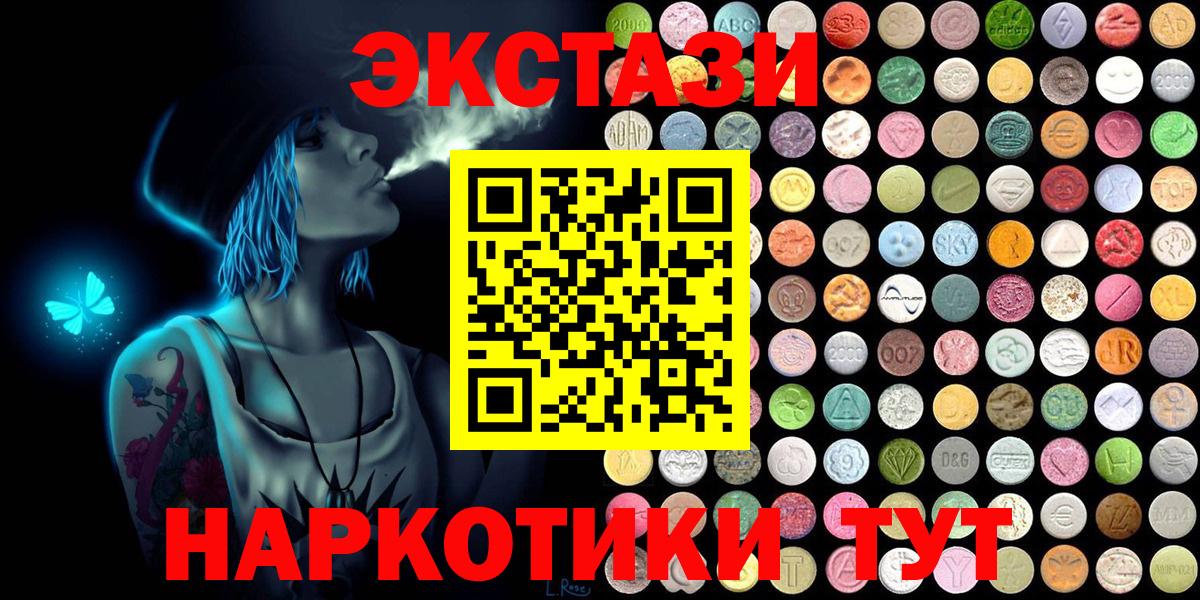 Ecstasy  Экстази 280 MDMA  Торжок  Вход с VPN  Ecstasy Дубай 
