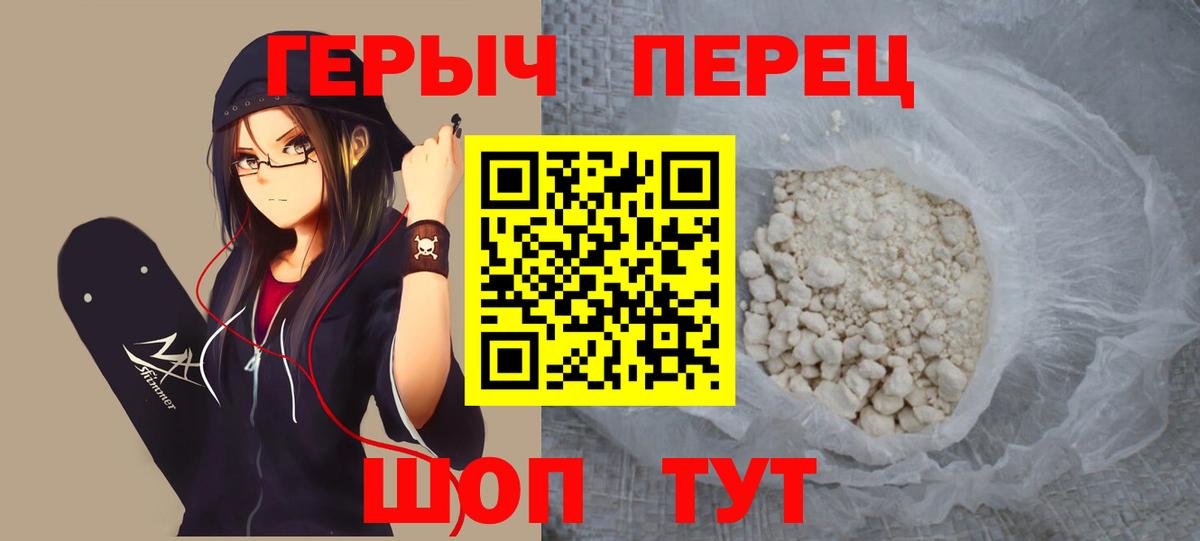 Героин Афган  Вход с VPN  Торжок 