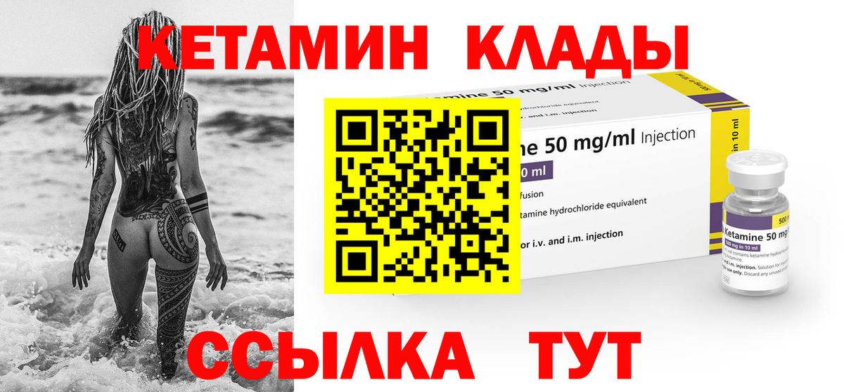 Торжок  МЕГА сайт  Вход с VPN  КЕТАМИН VHQ  Кетамин VHQ 