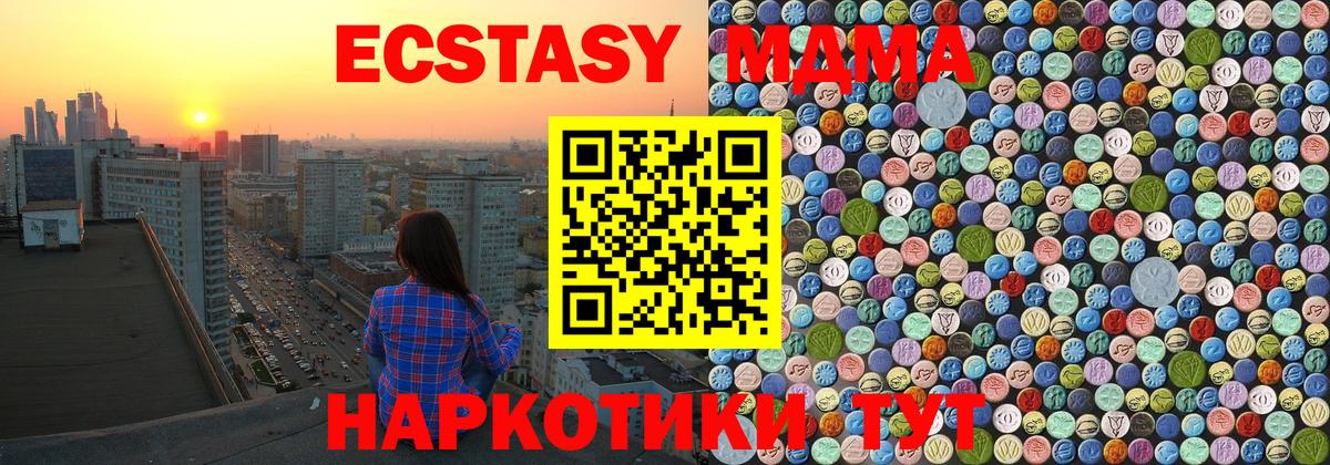 МДМА crystal  МДМА молли  Торжок  Вход с VPN 