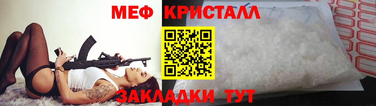 Мефедрон мука Торжок