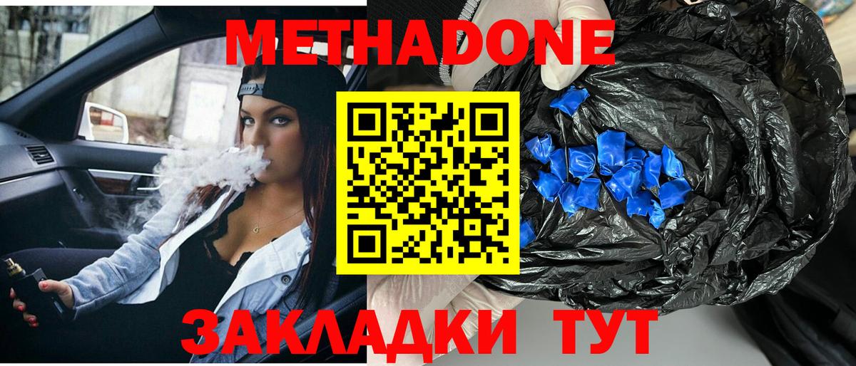 Торжок  МЕГА как зайти  Метадон мёд  Вход с VPN  МЕТАДОН белоснежный 