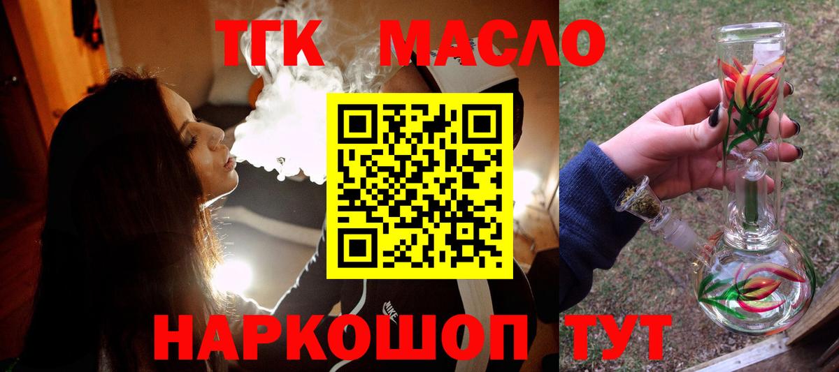 Дистиллят ТГК Wax  где купить наркоту  Вход с VPN  Торжок  Дистиллят ТГК THC oil 