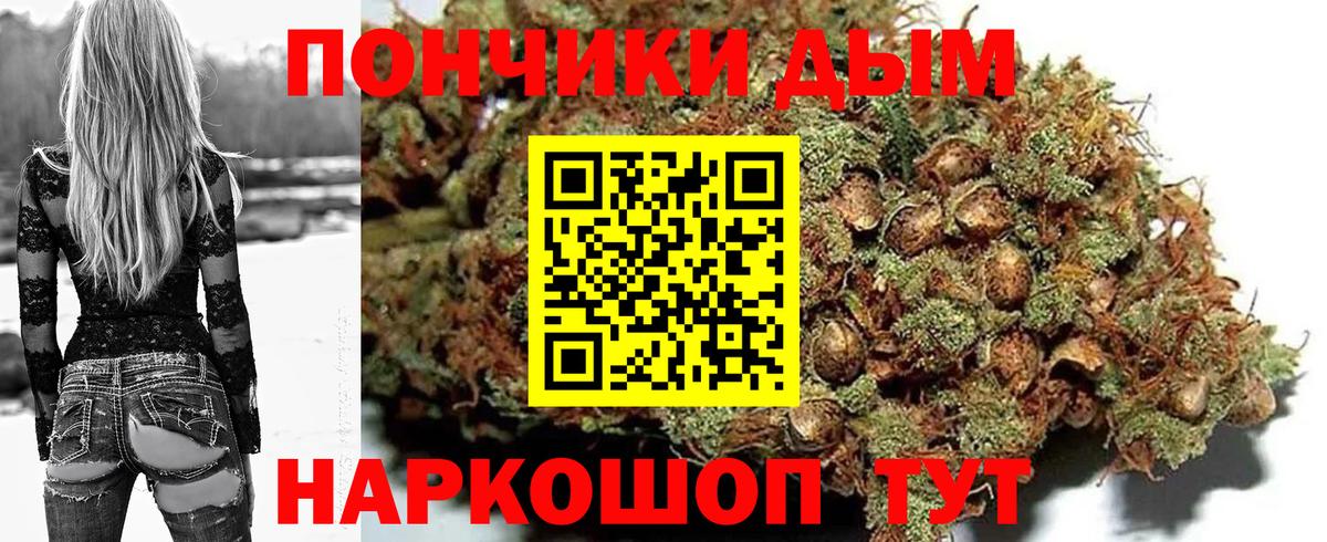 Бошки Шишки Bruce Banner Торжок